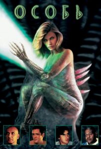 Особь Все Части по Порядку Смотреть Онлайн на ЛордФильм